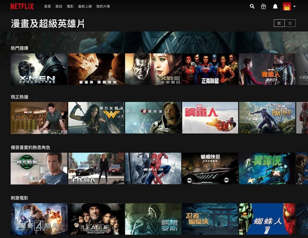 Netflix 隐藏代码教学-透过快连使用 Netflix