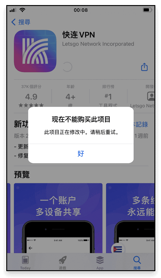 苹果版本快连 VPN 更新遇到问题怎么办？